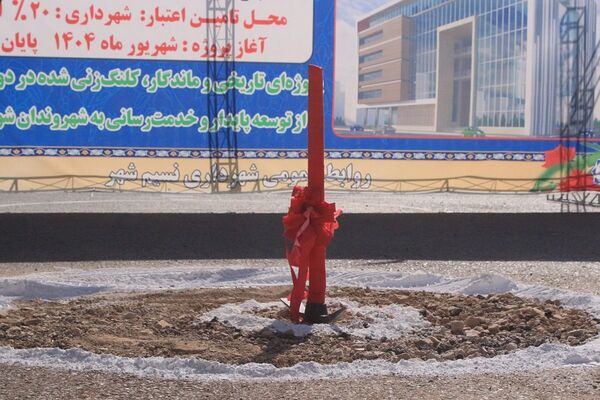 بهارستان روی ریل پیشرفت، افتتاح چندین طرح خدماتی و عمرانی