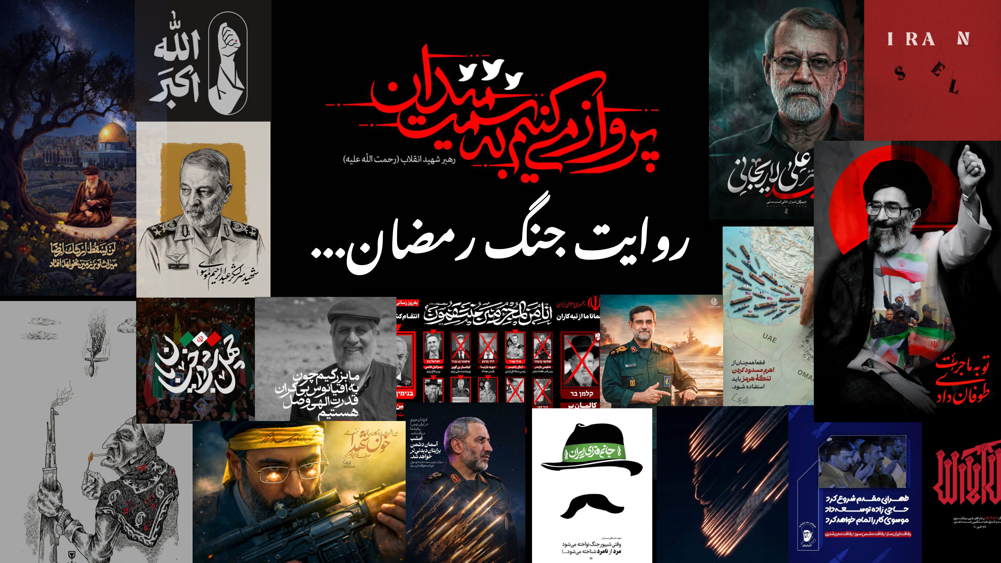 جنگ رمضان؛ نشانه مسیر قله