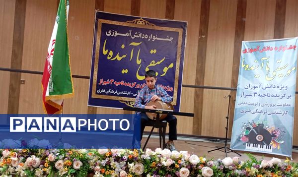 جشنواره دانش‌آموزی «موسیقی ما آینده ما»