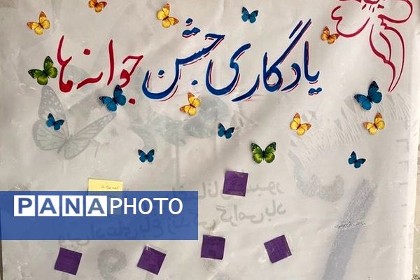 شکوفایی جوانه های دانش در پیشوا