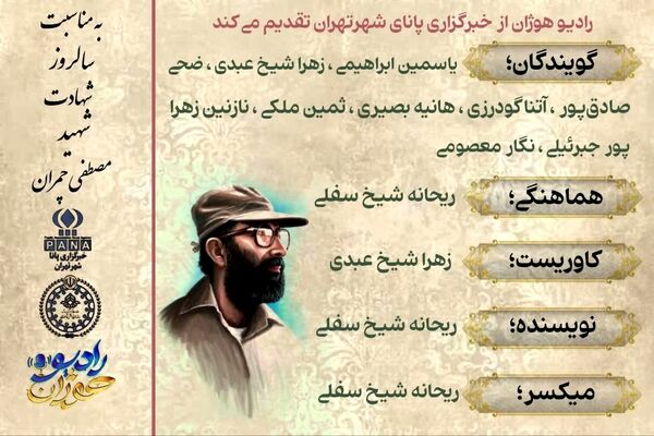 از سنگر عشق تا میدان ایثار