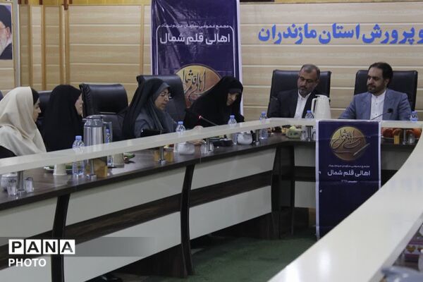 مجمع فرهنگیان سازمان مردم‌نهاد اهالی قلم شمال 