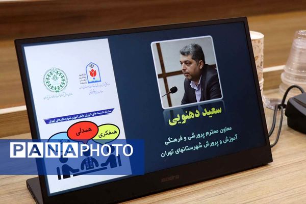 سومین جلسه شورای دختران شهرستان‌های استان تهران