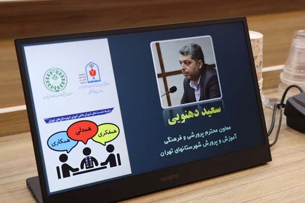 سومین جلسه شورای دختران شهرستان‌های استان تهران