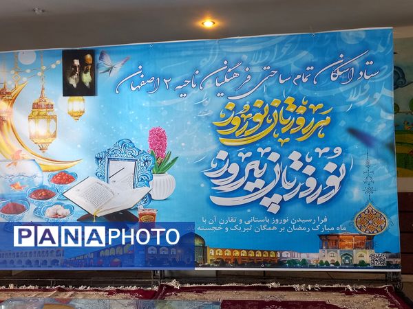 افتتاح پایگاه اسکان نوروزی آموزش و پرورش ناحیه 2