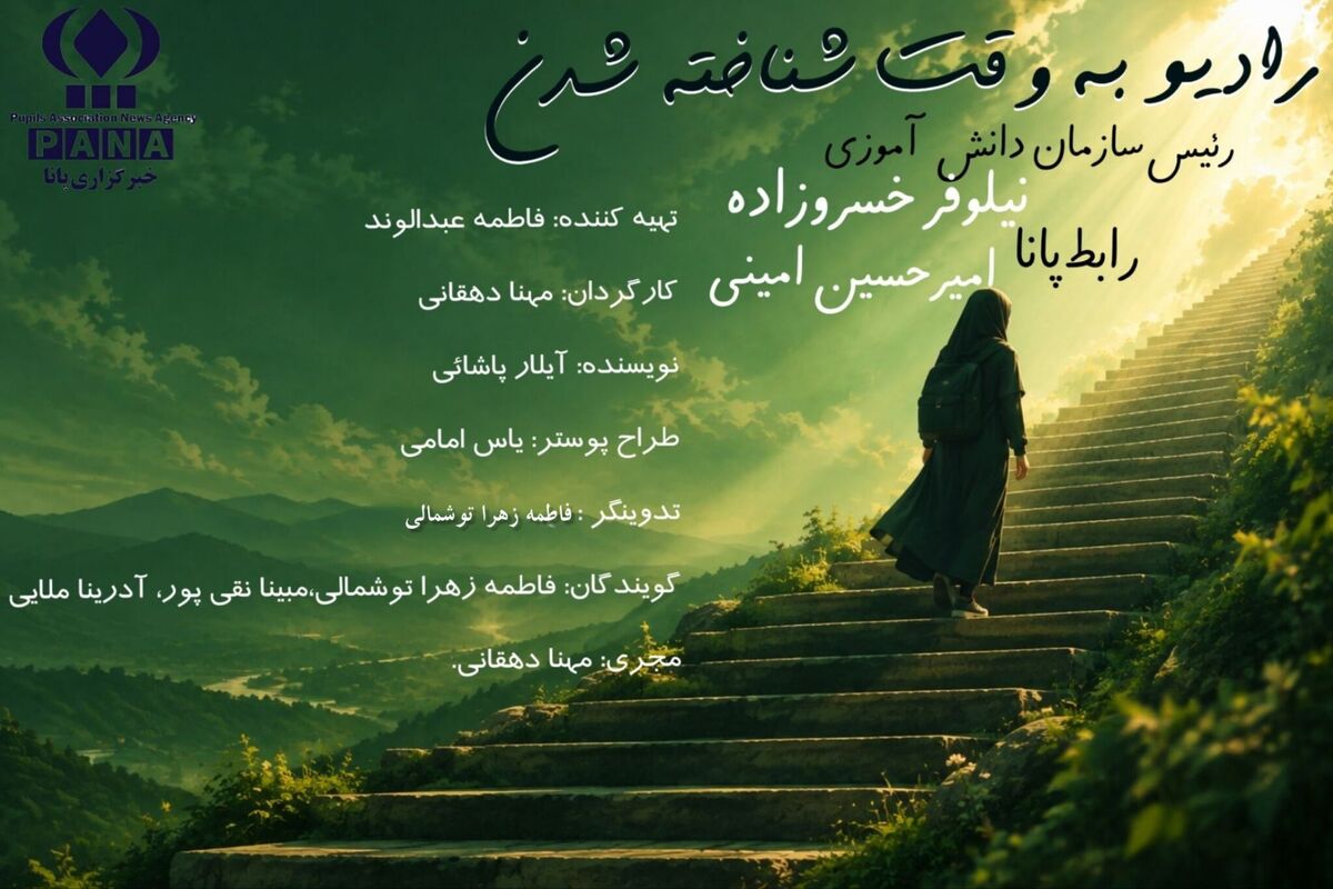 امید؛ چراغی بی پایان