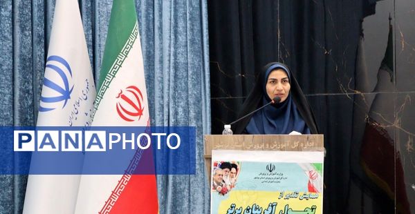 همایش تحول‌آفرینان ابتدایی بوشهر