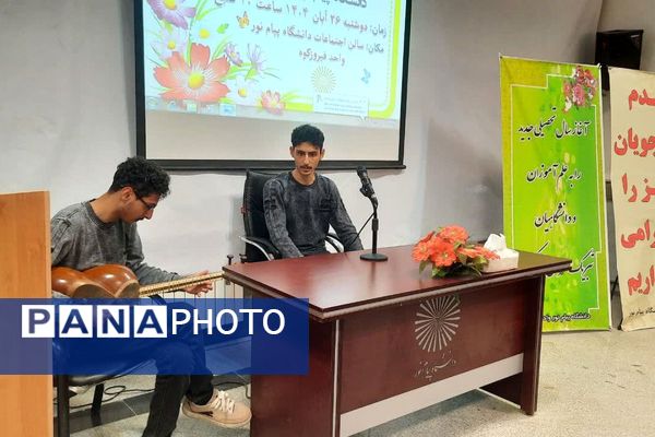 استقبال از دانشجویان جدید در دانشگاه پیام نور فیروزکوه