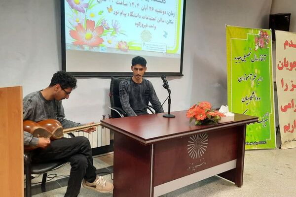 استقبال از دانشجویان جدید در دانشگاه پیام نور فیروزکوه