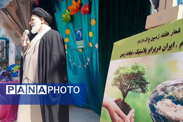 مراسم روز زمین پاک در دبستان دخترانه معراج ناحیه۲ بهارستان