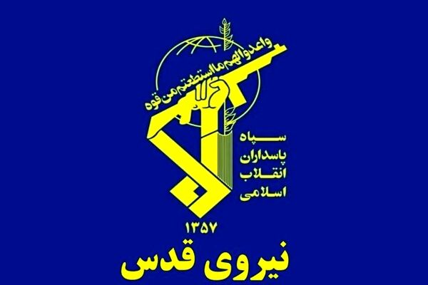 پیام تبریک فرماندهی کل سپاه به مناسبت روز جهانی کارگر