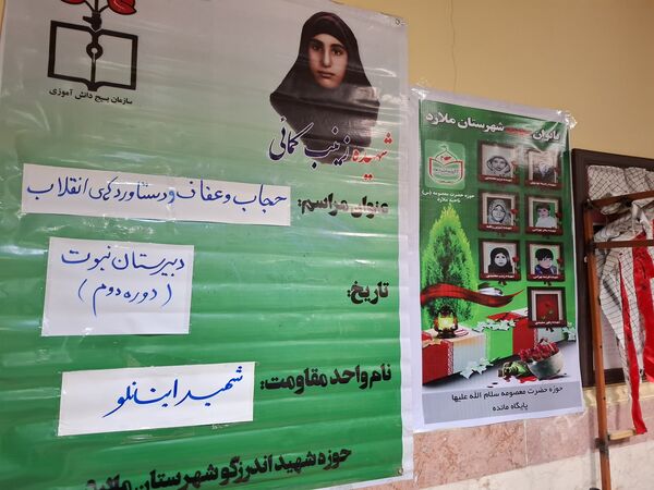 افتتاح حوزه بسیج دانش‌آموزی آموزشگاه نبوت