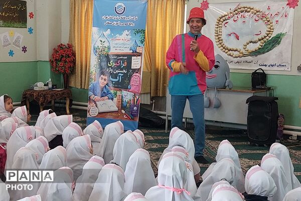 جشنواره «نخستین واژه آب» با هدف ترویج فرهنگ صرفه‌جویی و آگاهی‌بخشی محیط‌زیستی