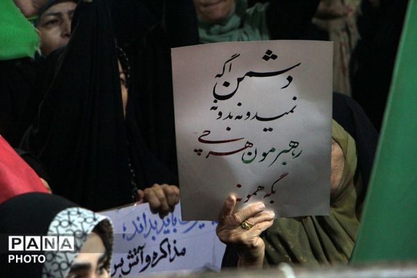 روایت پانا از تداوم یک مطالبه