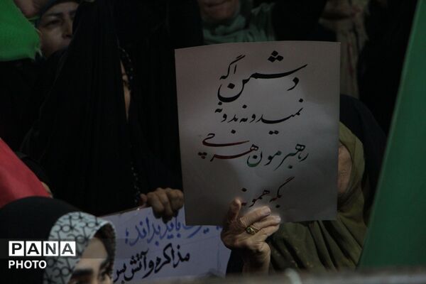 روایت پانا از تداوم یک مطالبه