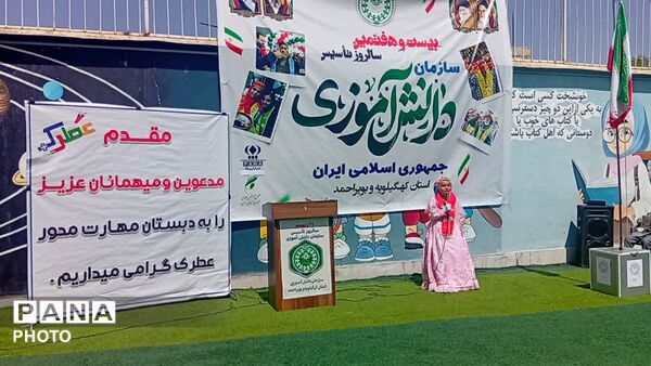 گرامیداشت بیست‌وهفتمین سالروز تأسیس سازمان دانش‌آموزی در یاسوج 