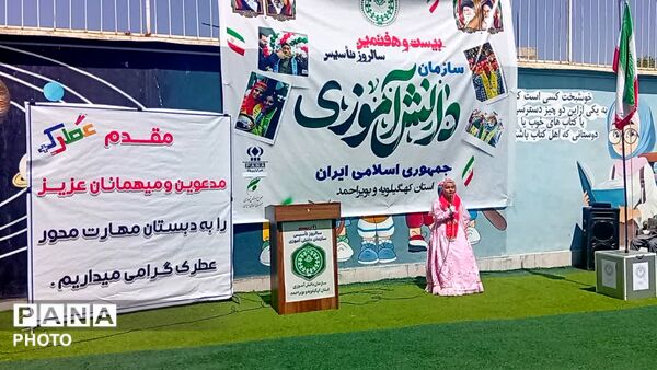 گرامیداشت بیست‌وهفتمین سالروز تأسیس سازمان دانش‌آموزی در یاسوج 