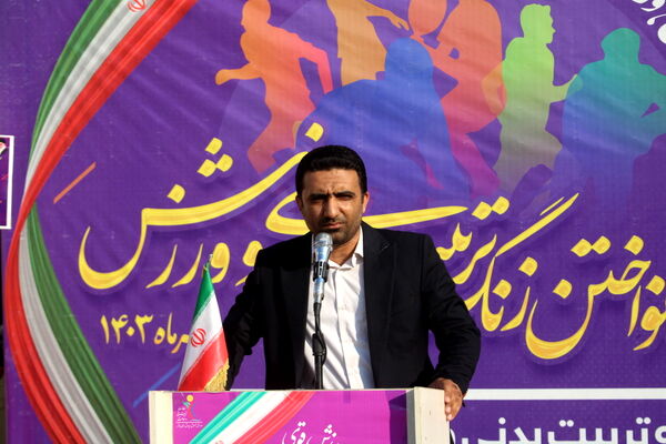 زنگ تربیت‌بدنی و ورزش در دبستان شهید باهنر پسرانه بوشهر 