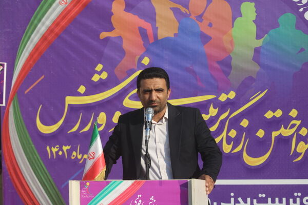 زنگ تربیت‌بدنی و ورزش در دبستان شهید باهنر پسرانه بوشهر 