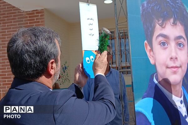 آغاز سال تحصیلی در مدرسه دخترانه مهرنگار باقر شهر با حضور مسئولان 