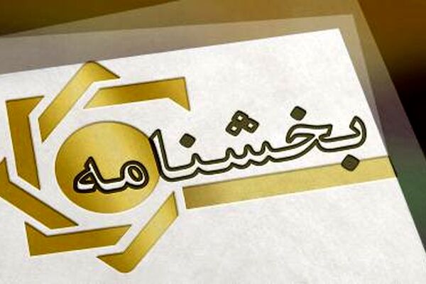 سهمیه تسهیلات قرض‌الحسنه ودیعه یا خرید یا ساخت مسکن در سال 1405 ابلاغ شد