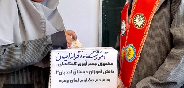 پویش مشق همدلی در دبستان دخترانه احدیان ناحیه ۶ مشهد