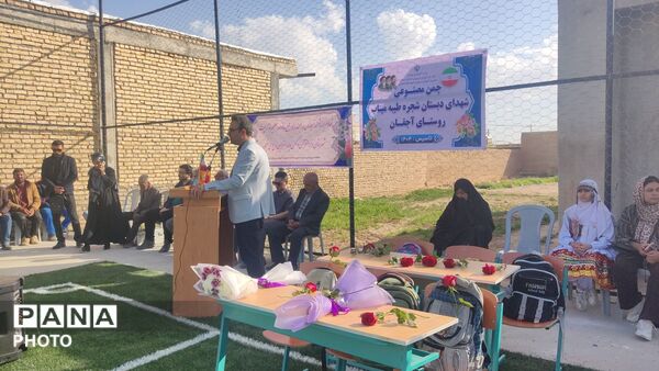 افتتاح دو زمین چمن مصنوعی در شهرستان اسفراین