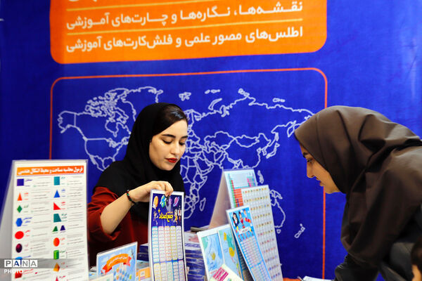 دوازدهمین نمایشگاه نوشت افزار ایرانی