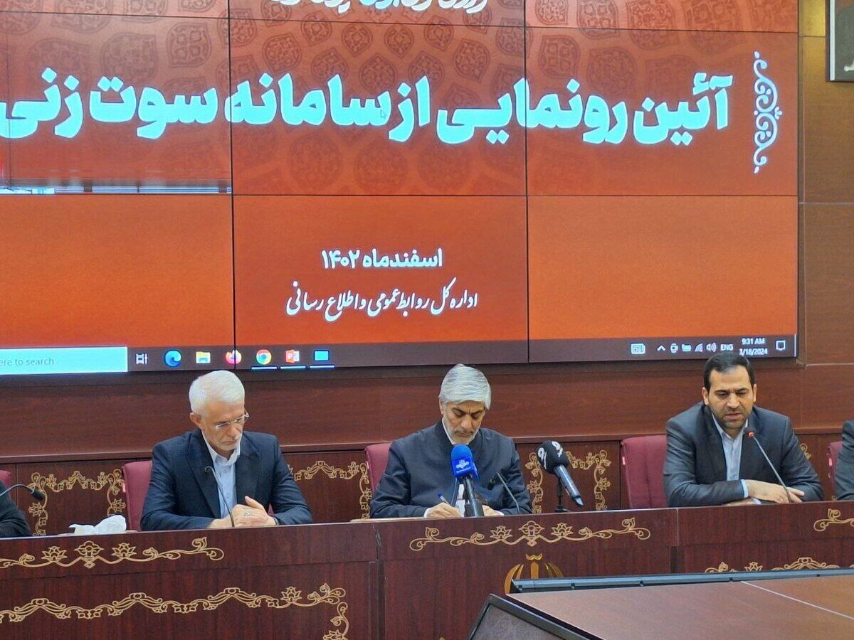افتتاح سامانه سوت‌زنی با حضور وزیر ورزش و جوانان

