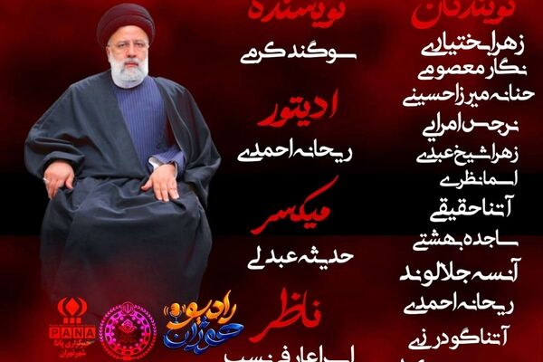 روایت مردانی که در راه مردم پرکشیدند