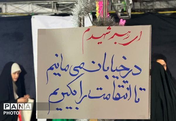 هشتادوسومین اجتماع باشکوه مردمی در مشکین دشت