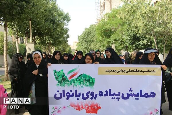همایش پیاده‌روی بانوان قرچک؛ گامی برای خانواده سالم و ایران جوان