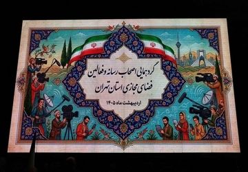 همزمان با تجمعات میدان نماز، اصحاب رسانه در شهرری