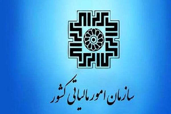 ارسال پیامک به شهروندان برای بررسی اطلاعات معاملات ثبت شده در سامانه‌های مالیاتی