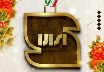 استاندارد؛ صدای آرامی که جهان را ایمن می‌سازد