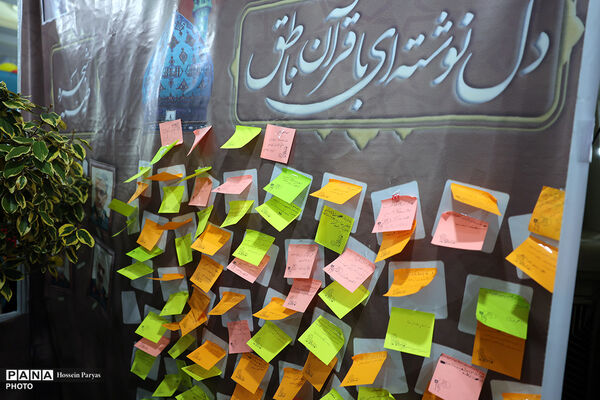 سی و سومین نمایشگاه بین‌المللی قرآن کریم - 3