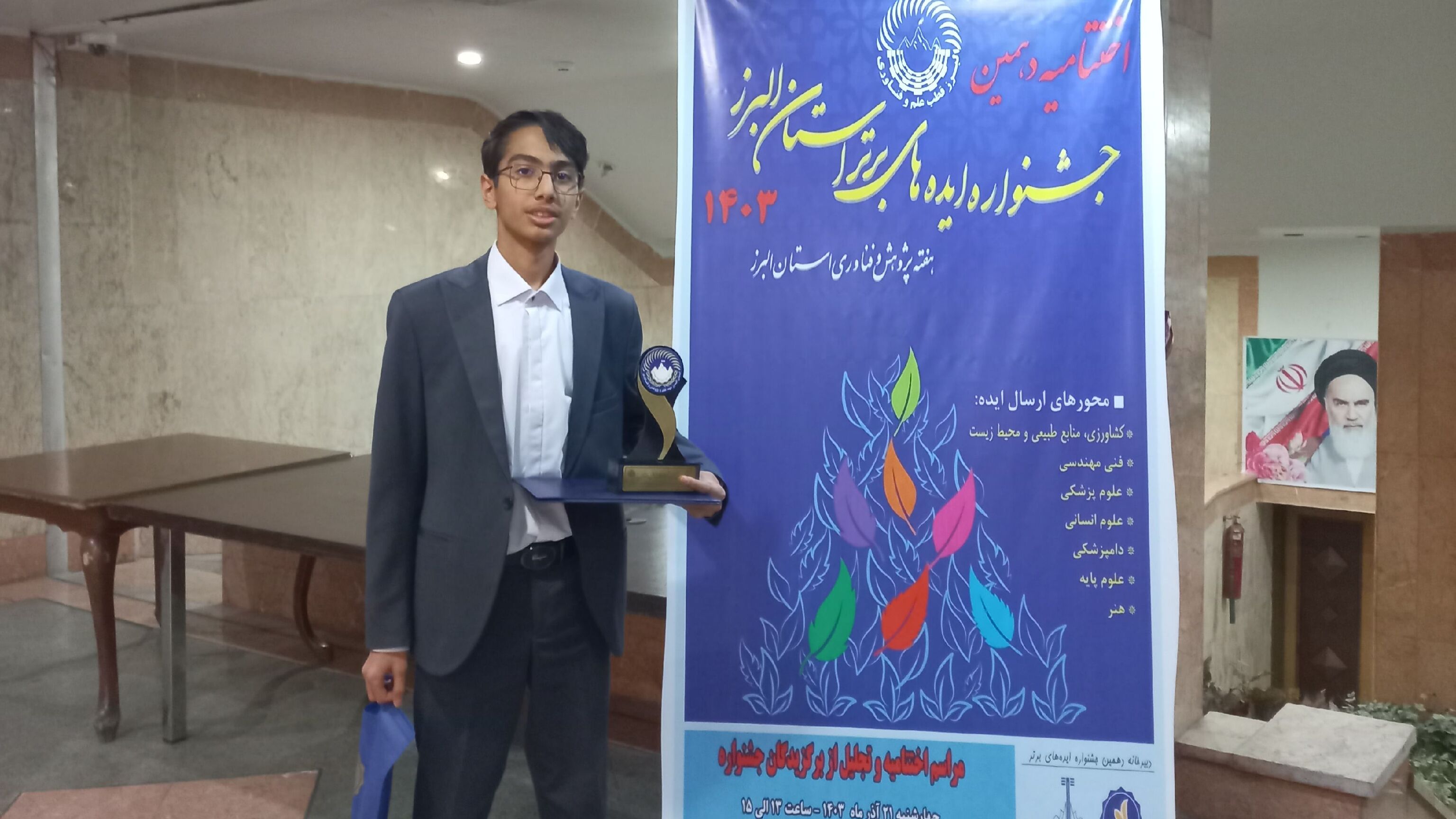 موفقیت خود را مدیون پدر، مادر و معلمان خود می‌دانم