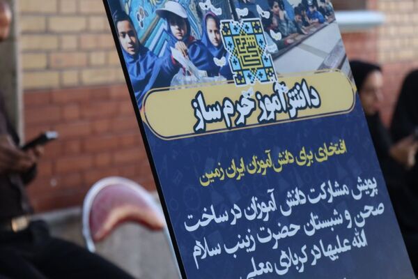برگزاری مراسم وطن یار 