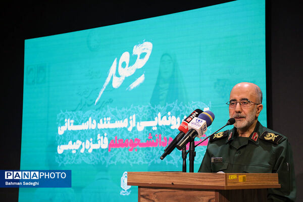 رونمایی از مستند تلویزیونی مهر