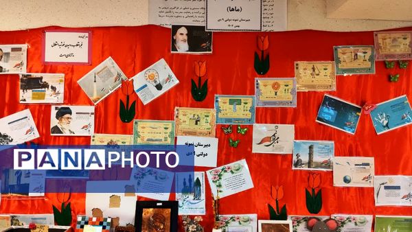 نمایشگاه مدرسه انقلاب در دبیرستان نمونه دولتی 9 دی یاسوج