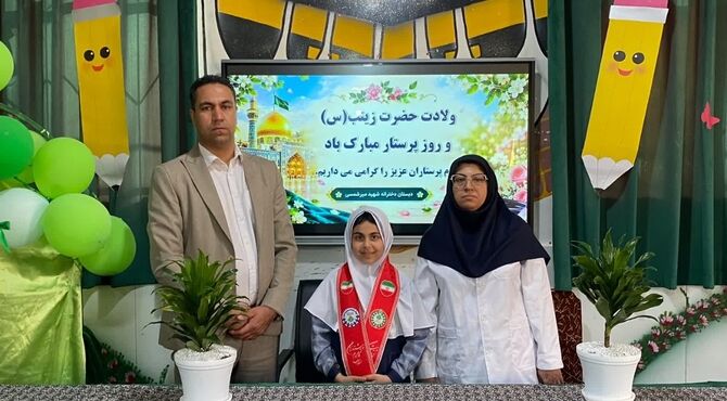 دبستان شهید میرشمسی میزبان آیین قدردانی از والدین پرستار