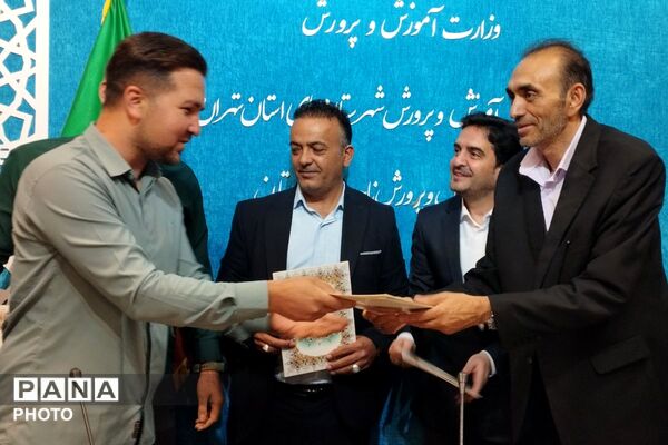آیین تجلیل از فعالان حوزه پرورشی در بهارستان دو