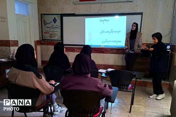 برگزاری جشنواره همیار معلم در بهارستان‌دو