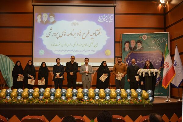 اختتامیه طرح‌ها و برنامه‌های پرورشی بهارستان‌دو