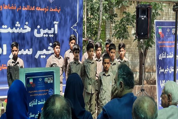 آیین خشت‌گذاری هنرستان اطلس روان کارا شهرستان پاکدشت 