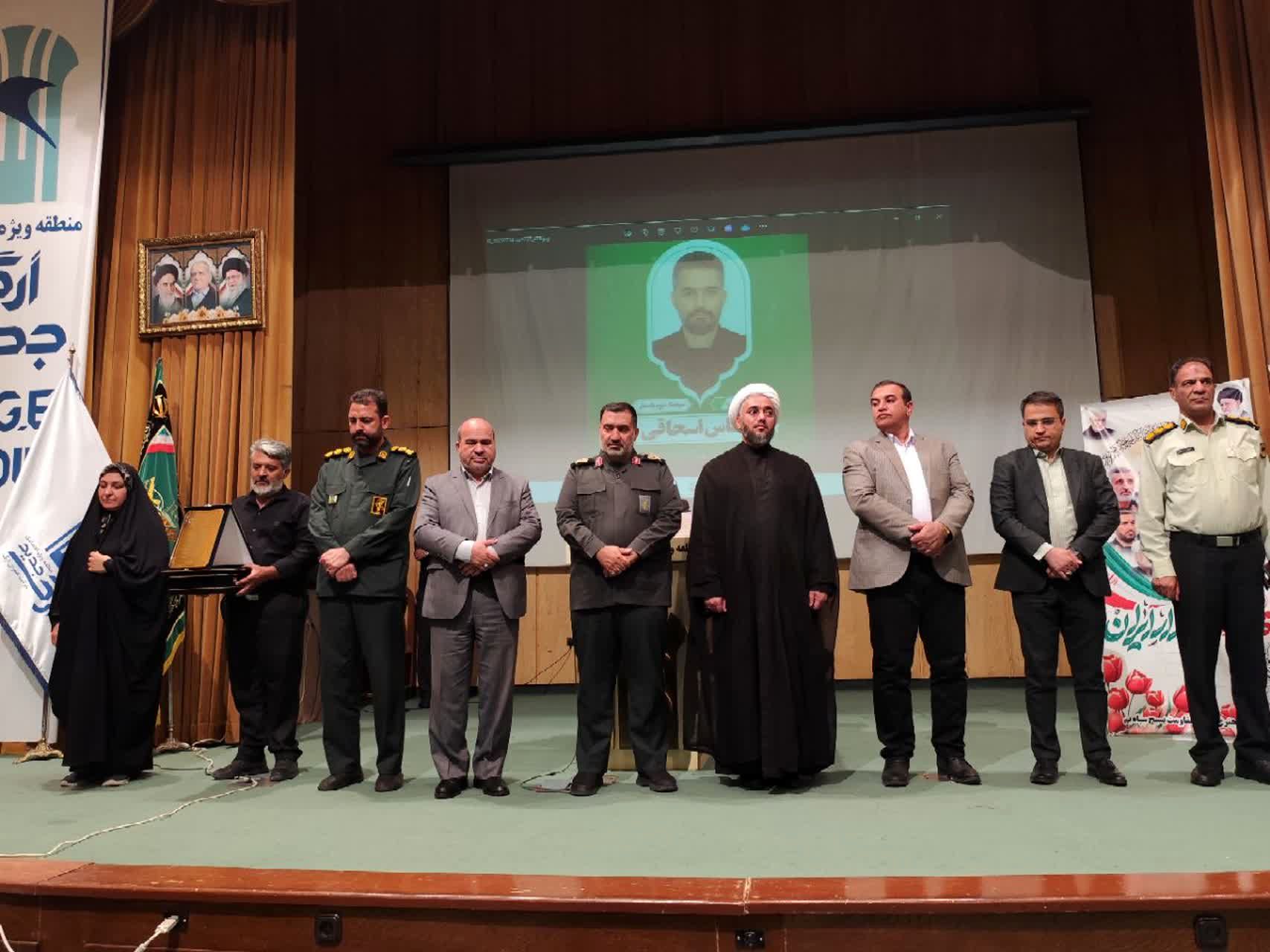 اختتامیه گردهمایی بزرگ فعالان فضای مجازی استان کرمان