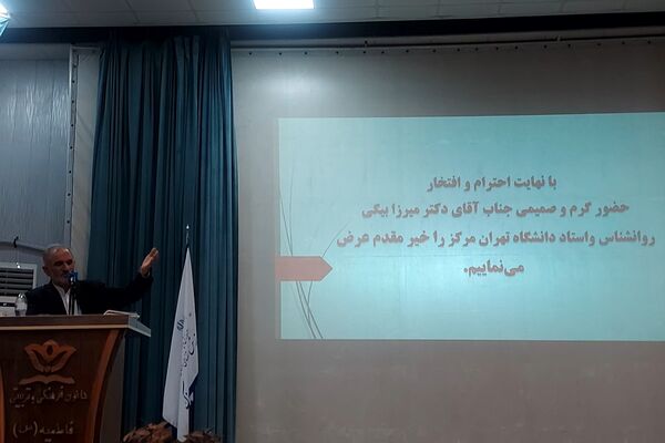 جلسه عمومی مدیران مدارس منطقه کهریزک 