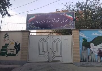 هنرستان مظاهری؛ جایی برای کشف استعدادها و ساختن آینده