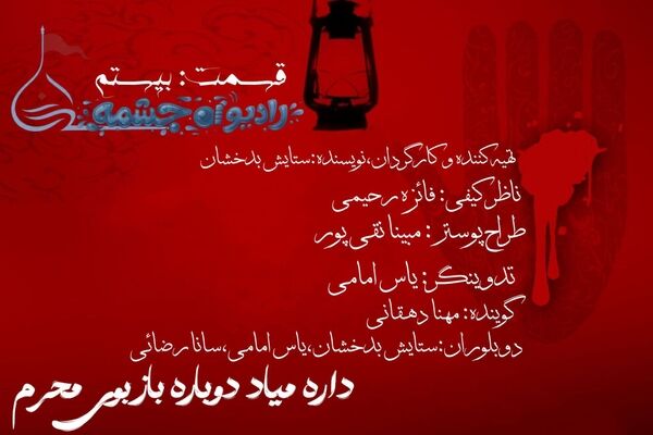 شهادت امام زین العابدین(ع)، درسی از دعا و استقامت  در دل تاریکی