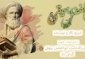 نثر پارسی،میراثی از تبار تاریخ و شکوه قلم
